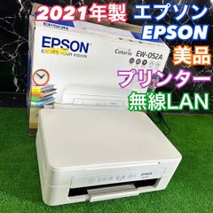EW-056Aスキャナ エプソンEW056 コピー機 プリンター 本体