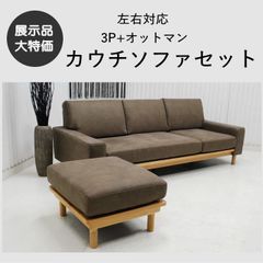 柏木工 CIVIL シビル 3人掛けソファ CLS63K ヘッド付き 飛騨家具