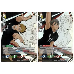 [2枚] 宮侑 宮治 頂 HV-P02-019 020 セット 稲荷崎高校 ハイキュー!! バボカ BREAK トレカ