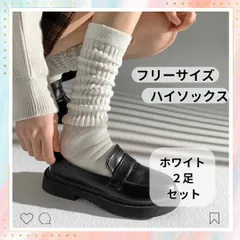 ホワイト 白 2足セット 長め レディースソックス 靴下 通学 新学期 入学準備　入学　女子中学生　女子高生　JK　かわいい　シンプル