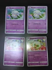 ポケモンカード　モンメン　エルフーン　まとめ処分S-160