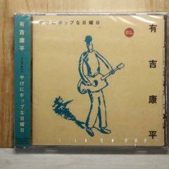 薬師寺容子 YOKO YAKUSHIJI／原宿物語 8cmCD - メルカリ