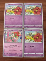ポケモンカード  フラベベ  フラエッテ  まとめ処分  S-151