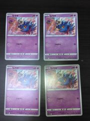 ポケモンカード ムウマ lv.16 psa10 ポケモンカード ムウマ LV.16 - メルカリ
