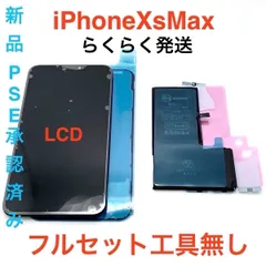iPhone XSMAX ジャンク品 iPhoneXsMAX ジャンク品 2026年最新iphone xs max ジャンクの人気