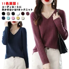 リブニット トップス ニットセーター 長袖 無地 Vネック トップス レディース ニットソー シンプル ストレッチ素材 レディース 柔らかい お洒落 キレイめ 通勤 通学 薄手 可愛い 着回し力  送#swx1423