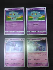 ポケモンカード　ムウマ　ムウマージ　まとめ処分S-160