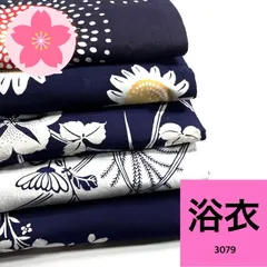 浴衣 5枚 綿 着物まとめ売り 同梱購入歓迎 リメイク用 着付け練習用【3079】
