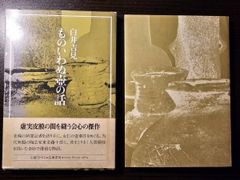 怪談レストラン 全巻 全50冊 ナビ ワールドみんわツアー セット 怖い