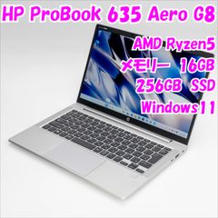 中古】HP ProBook 635 Aero G8 Ryzen5 Win11 - メルカリ