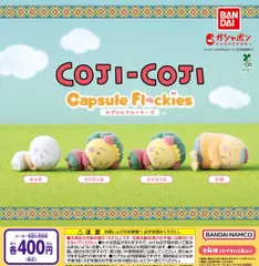 コジコジ Capsule Flockies 全4種 ガチャ