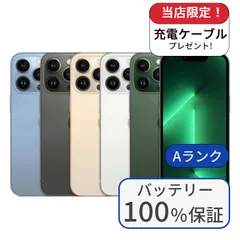 【中古】【バッテリー100％】iPhone 13 Pro 128GB ランクA 中古 スマホ スマートフォン iPhone 本体 SIMフリー アイフォン シムフリー 送料無料