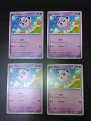 ポケモンカード　プリン　まとめ処分S-160