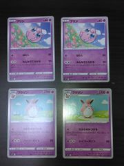 ポケモンカード プリン プクリンex 進化ライン セット - メルカリ