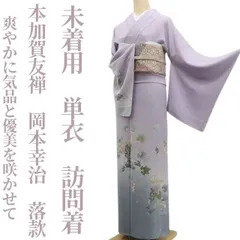 【作家物】本加賀友禅 訪問着 未使用品 2026年最新】未使用品 訪問着 本加賀友禅の人気アイテム - メルカリ