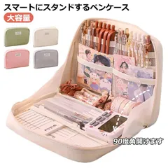 ペンケース 筆箱 大容量 多機能 キャンバス 帆布 収納 ツールペンスタンド 定規 モバイル 持ち運べる おしゃれ 中学生 高校生 社会人 テレワーク M0306-TPOF-1