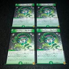 デュエマ NO.2386 龍の呼び声 4枚 プロモ - メルカリ