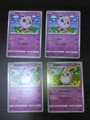 ポケモンカード プリン プクリン サケフシッポ まとめ売り - メルカリ