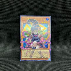 遊戯王 調和ノ天球竜 アルティメットレア - メルカリ