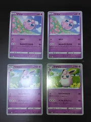 ポケモンカード　プリン　プクリン　まとめ処分S-160