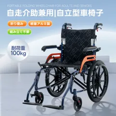 2026年最新】幸和製作所 車椅子の人気アイテム - メルカリ