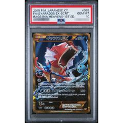 PSA10鑑定済〕タケシのガッツ【SR】{100/087} - メルカリ