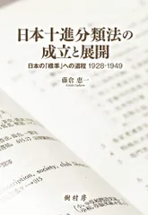 2026年最新】日本十進分類法の人気アイテム - メルカリ
