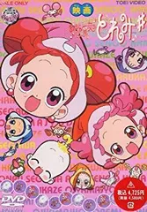 おジャ魔女どれみ#(しゃーぷっ) [DVD]