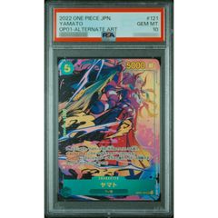 PSA10鑑定済〕ヤマト(パラレル/illust:BerryVerrine)【SEC/P】{OP01