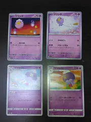 ポケモンカード　フワンテ　フワライド　まとめ処分S-160