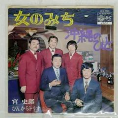 国内盤 SHIRO MIYA/女のみち/DENON SAS2035 7 □