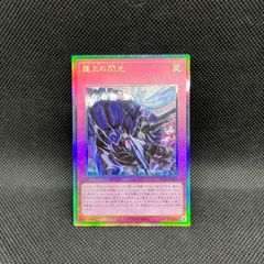 遊戯王 調和ノ天球竜 アルティメットレア - メルカリ