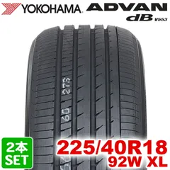 【2025年製】 送料無料 YOKOHAMA 225/40R18 92W XL ADVAN dB V553 アドバン デシベル ヨコハマタイヤ ノーマルタイヤ 夏タイヤ サマータイヤ 2本セット