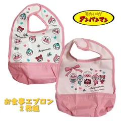 アンパンマン お食事エプロン 2枚組 防水 お名前タグ付き ピンク ベビー用品 スタイ マジックテープ (IA8284)