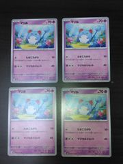 ポケカ マリル4枚セット 420 | Mercari
