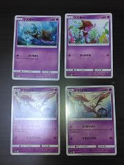 ポケモンカード リミックスバウト sm11a カイオーガ グラードン - メルカリ