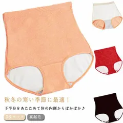 裏起毛 ショーツ 3枚セット レディース インナー 保温 蓄熱 ハイウェスト 発熱 厚手 花柄 女性 肌着 下着 あったか スタンダードショーツ 秋 冬#pdd9250