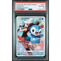 2026年最新】ポケモンカード ポッチャマ chr psa10の人気アイテム
