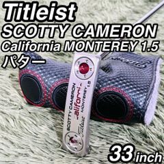 タイトリスト スコッティ・キャメロン カリフォルニア モントレー1.5 