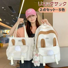 【2点セット】大容量 小学生 中学生 リュックサック レディース 女の子 通学 撥水 バックパックA4 PC バッグ  高校生 大学生 子供リュック 通勤 遠足 校外学習 入学準備 キッズリュック おしゃれ 多収納 軽量 新学期グッズ スクールバッグ