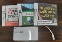 [2631N18]  Nintendo DS Lite ホワイト 本体のみ 中古 任天堂 ソフト３点セット