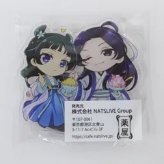 【★加古川物流】中古 未開封 アクスタ 壬氏 猫猫 シークレット 薬屋のひとごと アクリルスタンド【741】