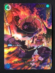 ワンピース カードゲーム ワンピ エドワード・ウィーブル［スペシャル］（Bashikou） R EB01-023 ［EB04］ エクストラブースター EGGHEAD CRISIS トレカ TCG 264