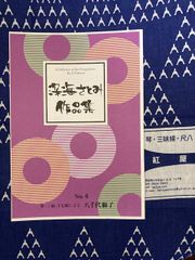 Item thumbnail for item a0f48ad0-a74e-4f2d-8059-394f1265071b