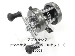 2026年最新】アンバサダー2500c ハンドルの人気アイテム - メルカリ