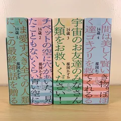 【青年漫画】14歳 超完全版 全4巻 楳図かずお 小学館 帯付き 青年漫画 完結 名著 希少 保存版 絶版 まとめ売り セット 送料無料 美品