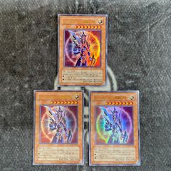 遊戯王 カオスエンペラードラゴン終焉の使者 3期復刻版ウルトラ3枚