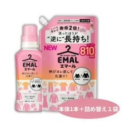 エマール　アロマティックブーケの香り　本体460g＋詰め替え810gセットのサムネイル