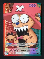 ワンピース カードゲーム ワンピ トニートニー・チョッパー［パラレル］（驚き顔_原作絵） L OP08-001 BASE SHOPリミテッドカードコレクションvol.1 トレカ TCG 264