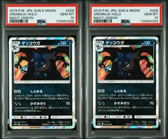 【PSA10】連番 ゲッコウガ R ナイトユニゾン